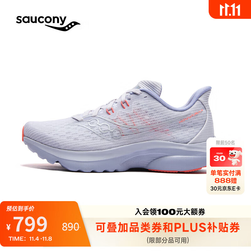 Saucony索康尼菁华16跑鞋女轻量缓震透气运动训练运动跑步鞋 浅灰 36