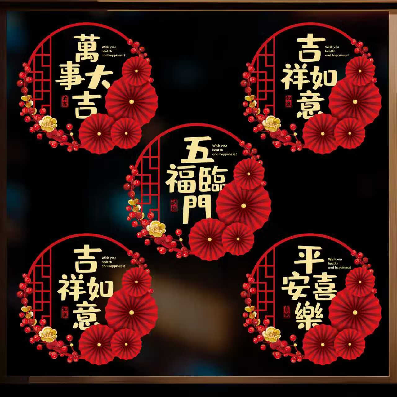 新新精艺2026新年装饰窗花窗贴玻璃贴春节过年马年装饰氛围商场布置家用