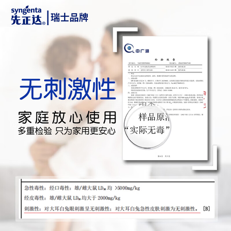 先正达杀虫剂家用室内呋虫胺蟑螂药蚂蚁驱虫喷雾床上灭床虱跳蚤臭虫克星 5瓶【养宠家庭常备】