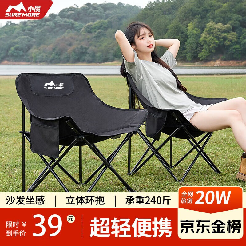 小魔户外折叠椅 超轻月亮椅露营椅子便携躺椅靠背椅钓鱼凳野餐桌椅 黑