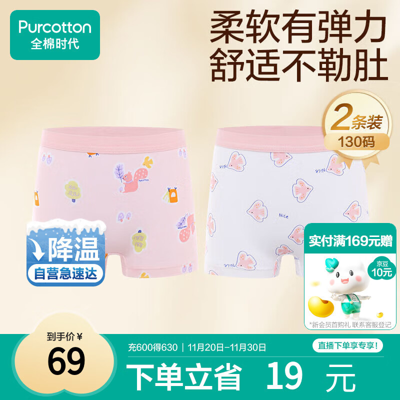 全棉时代儿童内裤女童平角裤宝宝全棉中大童内裤 松鼠+小鸟 130cm