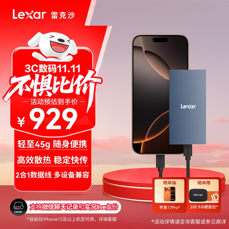 ׿ɳLexar2TB ɫType-c USB3.2 ƶ̬Ӳ(PSSD) ES3 1050MB/s ֻʼǱ 