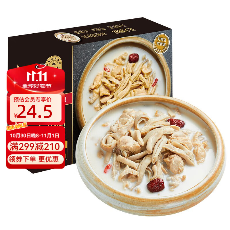 CP 预制菜 方便菜速食  半成品菜 快手菜 家常菜    胡椒猪肚鸡600g