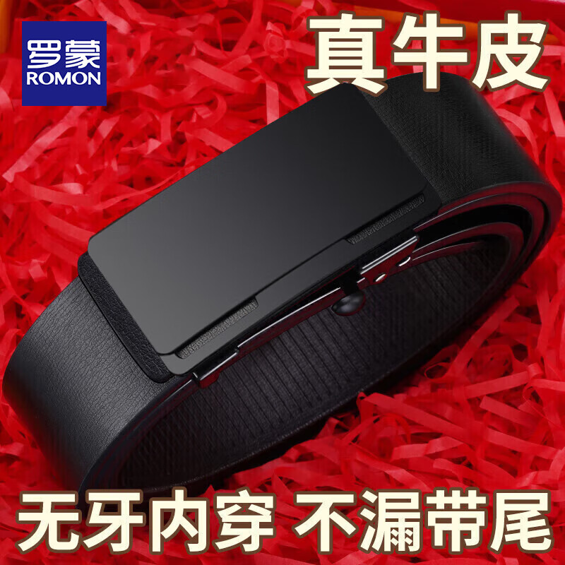 罗蒙皮带男士真皮内扣式自动扣腰带无牙内穿裤带实用生日礼物送男友