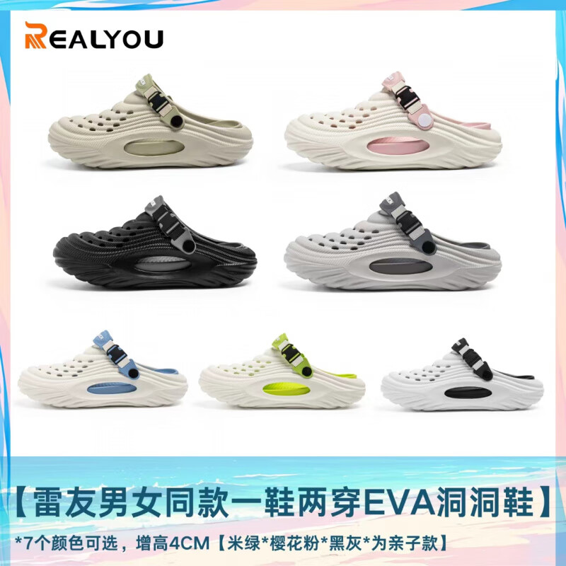 雷友 REALYOU2026新款夏季透气凉拖鞋侧面图