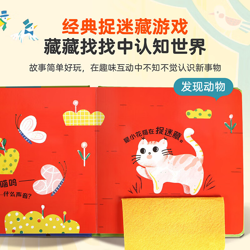 小巴掌触摸翻翻书全4册 婴幼儿早教绘本宝宝的本触摸书儿童立体书3d翻翻书成长触摸机关毛绒可啃咬撕不烂玩具启蒙早教书籍0-1-2-3岁 小巴掌触摸翻翻书【全4册】