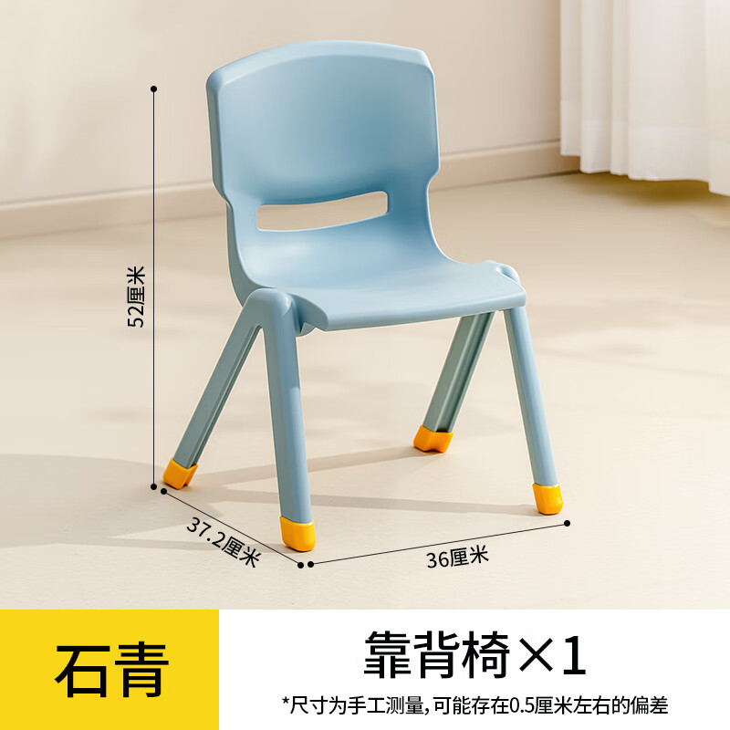 禧天龙加厚儿童椅子幼儿园靠背椅宝宝家用塑料小椅子结实小凳子 石青色单祇装