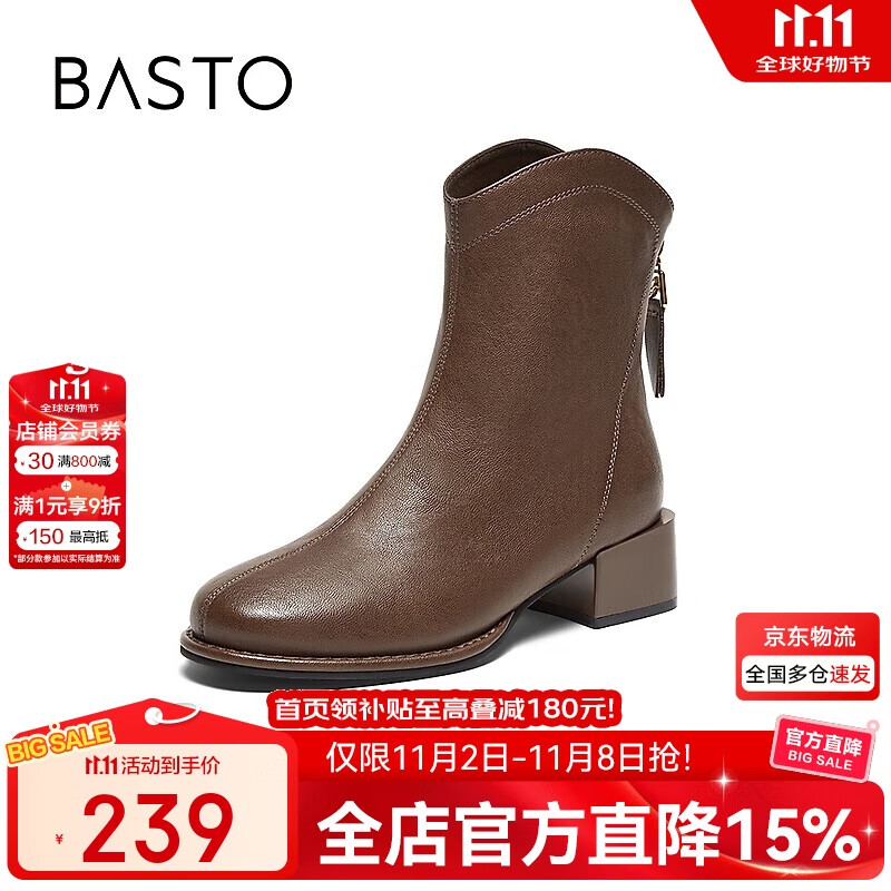 百思图24冬商场同款通勤时装靴粗跟女短靴M5703DD4 棕色 38