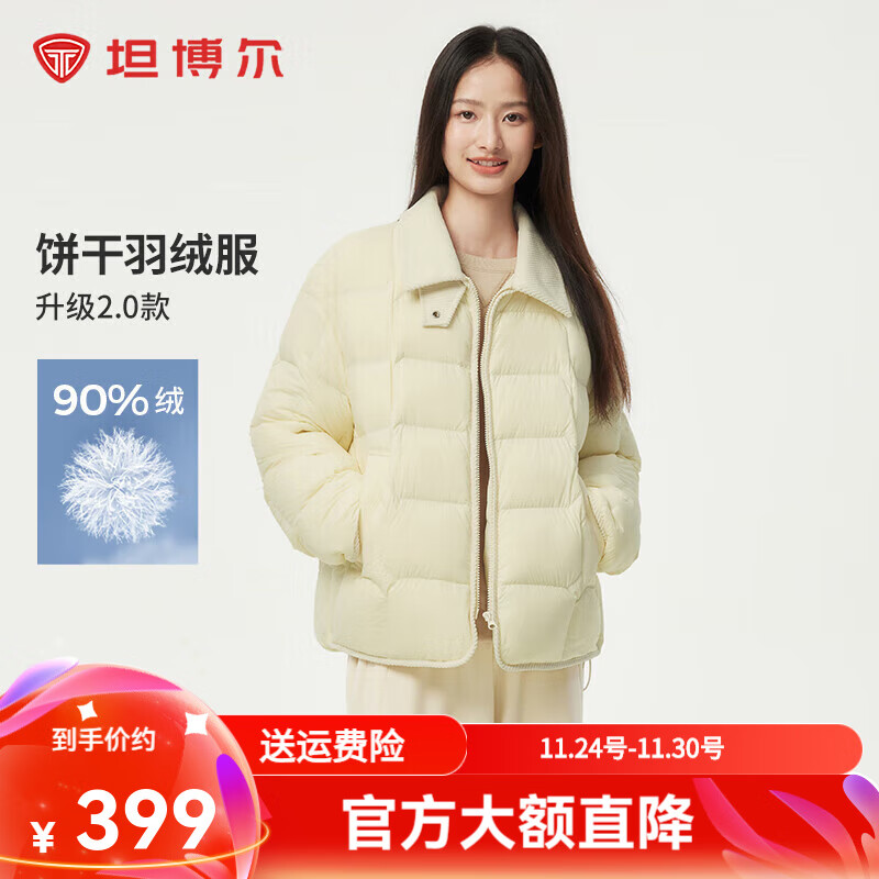 坦博尔羽绒服女轻薄短款小个子韩版秋冬保暖时尚外套TBF330226D 淡奶黄 XS (155)