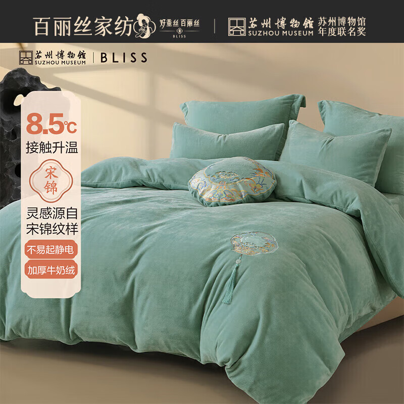 百丽丝被套加厚A类牛奶绒被套单件单人双人被套接触升温升级牛奶绒被套 共潮生·青绿被套 150cm*210cm