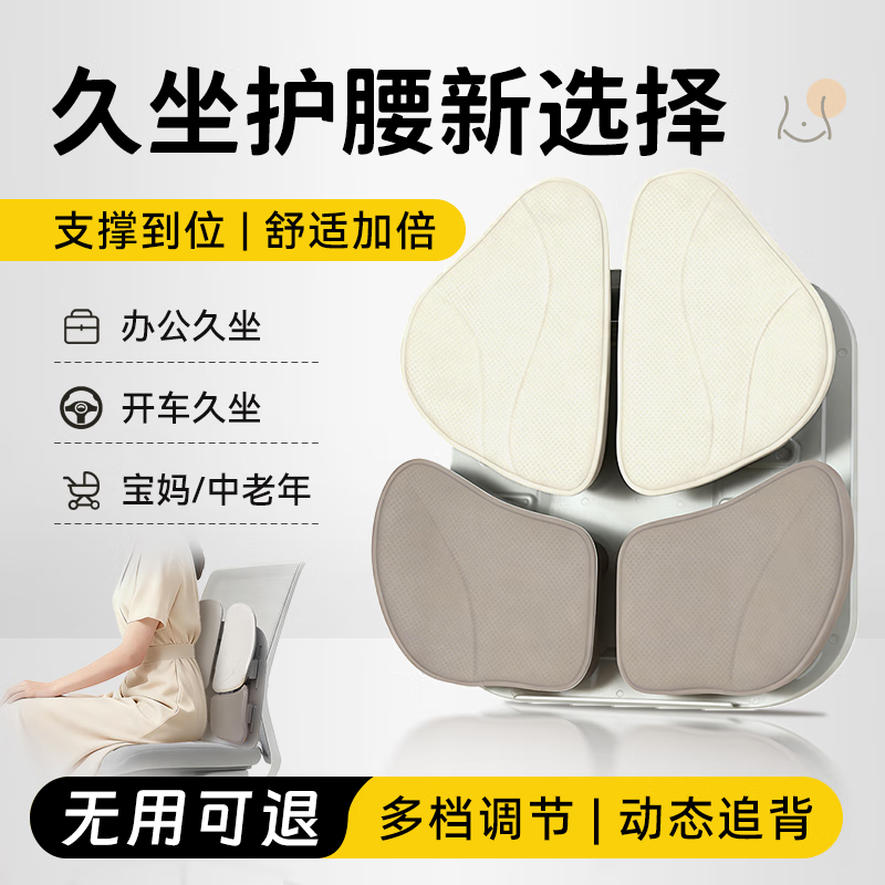 熊猫茜茜腰靠护腰坐垫靠背办公室人体工学坐姿椅久坐透气汽车腰靠 【四向调节 动态追背】-PU皮腰靠