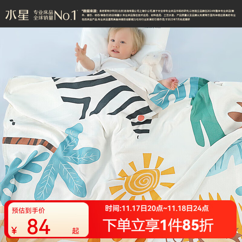 水星家纺 儿童毛毯空调被被午睡毯萌宝卡通印花抗菌冰丝毯 萌宝【再生纤维/抗菌A类】绿 80cm×100cm