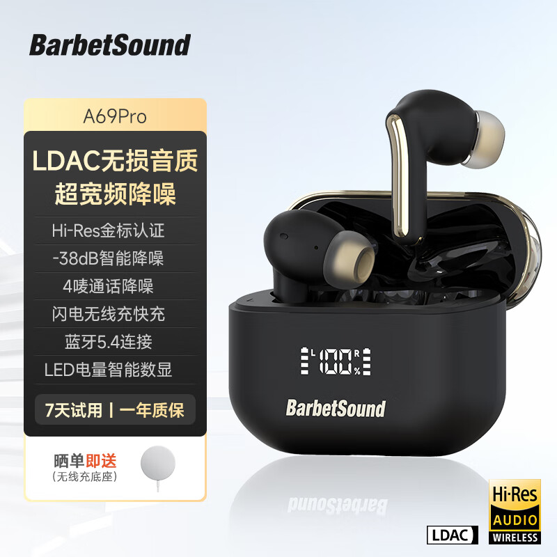 BarbetSound A69 Pro 【柏林之声】真无线蓝牙耳机排行前十男金标认证38dB主动降噪入耳式耳机蓝牙5.4华为适用 黑色