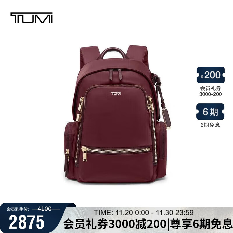 途明（TUMI）VOYAGEUR 轻质尼龙女士双肩包时尚休闲通勤迷你 酒红色