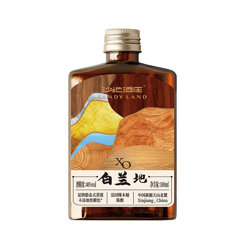 沙地酒庄（SANYLAND）经典XO白兰地 金奖产品 整箱装 100mL 6瓶