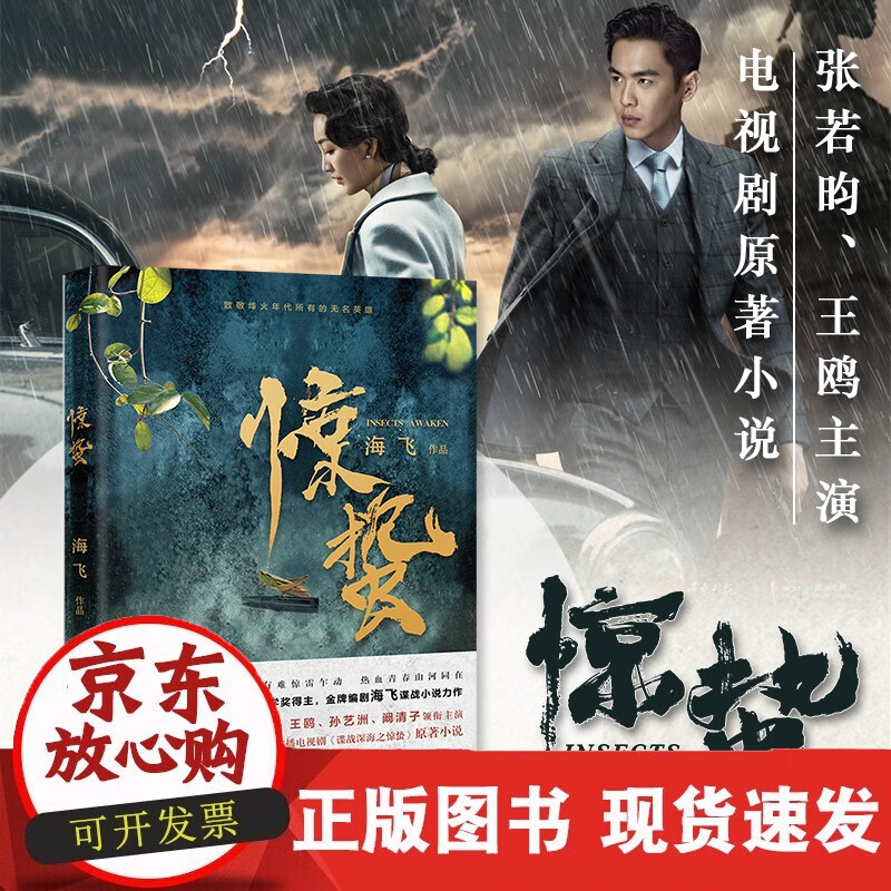 速发 典故词典
