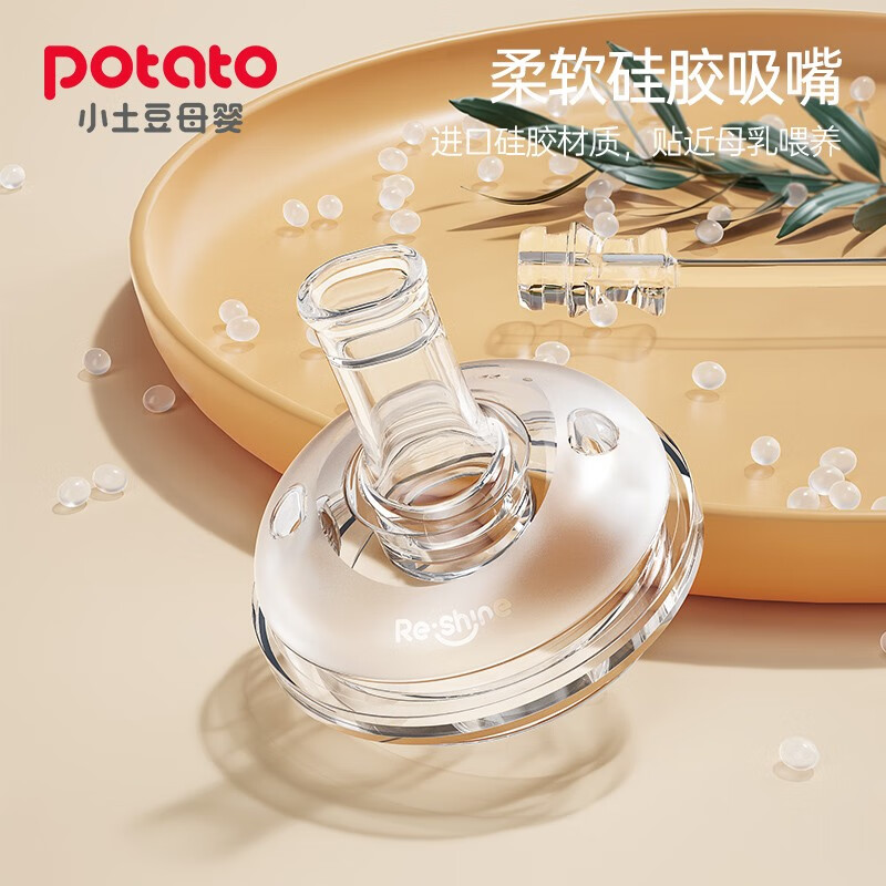 小土豆(potato)吸管水杯儿童水杯PPSU材质宝宝吸管杯直饮喝水喝奶杯吸管直饮奶瓶 粉色300ml (双吸嘴)