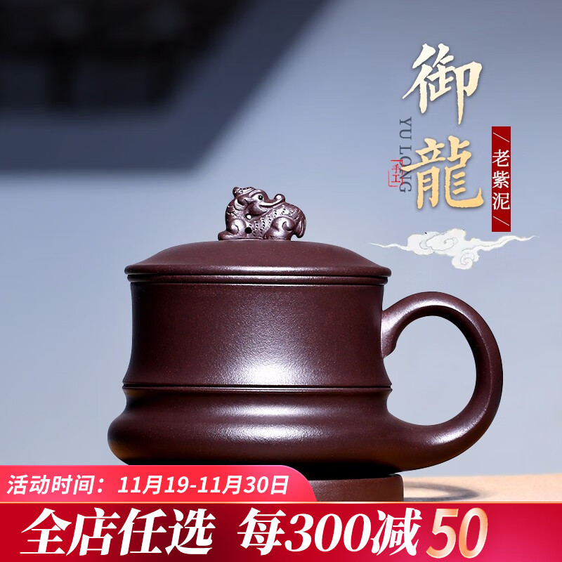 荊邑紫砂杯帶過(guò)濾內膽泡茶杯子宜興紫砂純全手工家用男女士紫泥御龍杯 珍藏原礦老紫泥