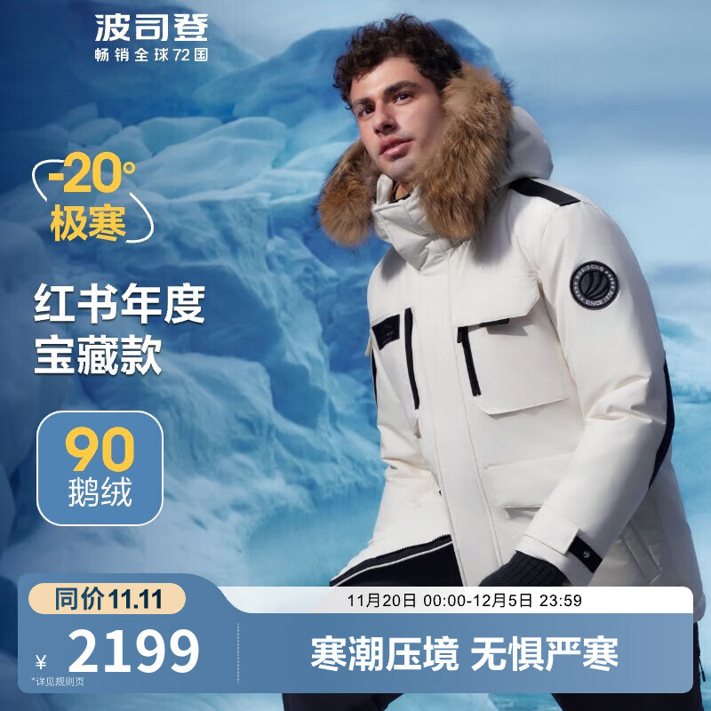 ��˾�ǣ�BOSIDENG����������֡�90���г������޷���Ů���¿�ʱ�аٴ����Ӻ����� ��˪��8786 L 170/92A 1579Ԫ