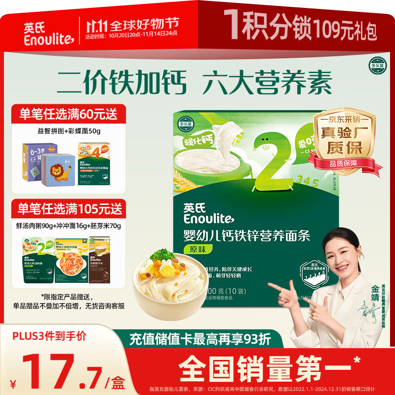 Ӣ��Ӥ�׶�����п����ԭζ200g ������ʳ�����ͯ������� �������鳧