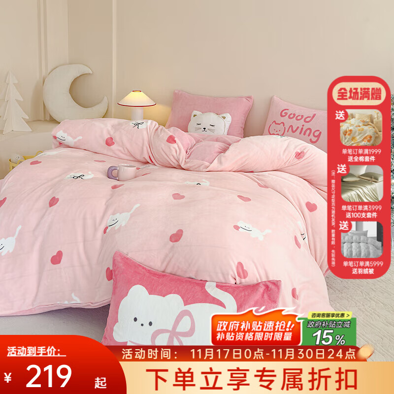 多喜爱家纺暖绒四件套 暖暖绒套件冬季加厚牛奶绒四件套宿舍三件套床单 甜心小奶猫 1.5米床 床单款 （被套203*229cm）