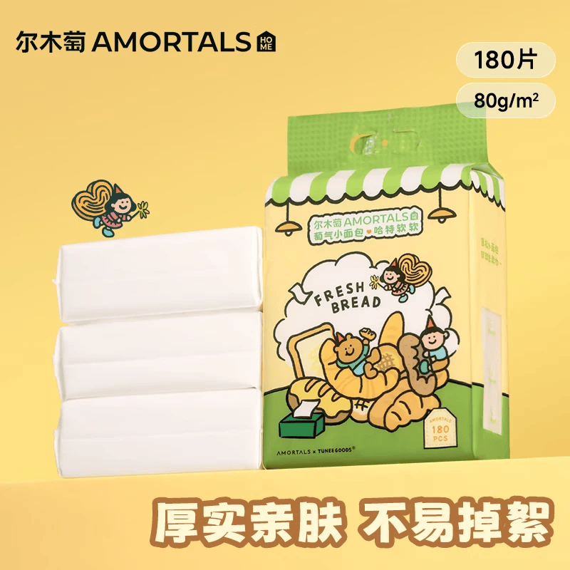 尔木萄洗脸巾壁挂式抽取式囤货装加大加厚一次性悬挂式擦脸巾官方旗舰店 厚款 180抽 X TUNEE GOODS联名1提【无挂钩】