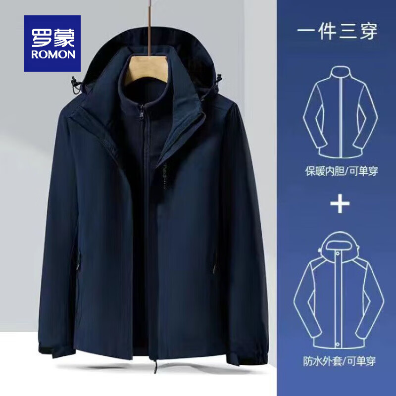 罗蒙（ROMON）户外冲锋衣三合一男女同款可拆卸登山服情侣夹克连帽大码加绒外套 藏青三合一 内胆和帽可拆卸 4XL 【160-180斤】
