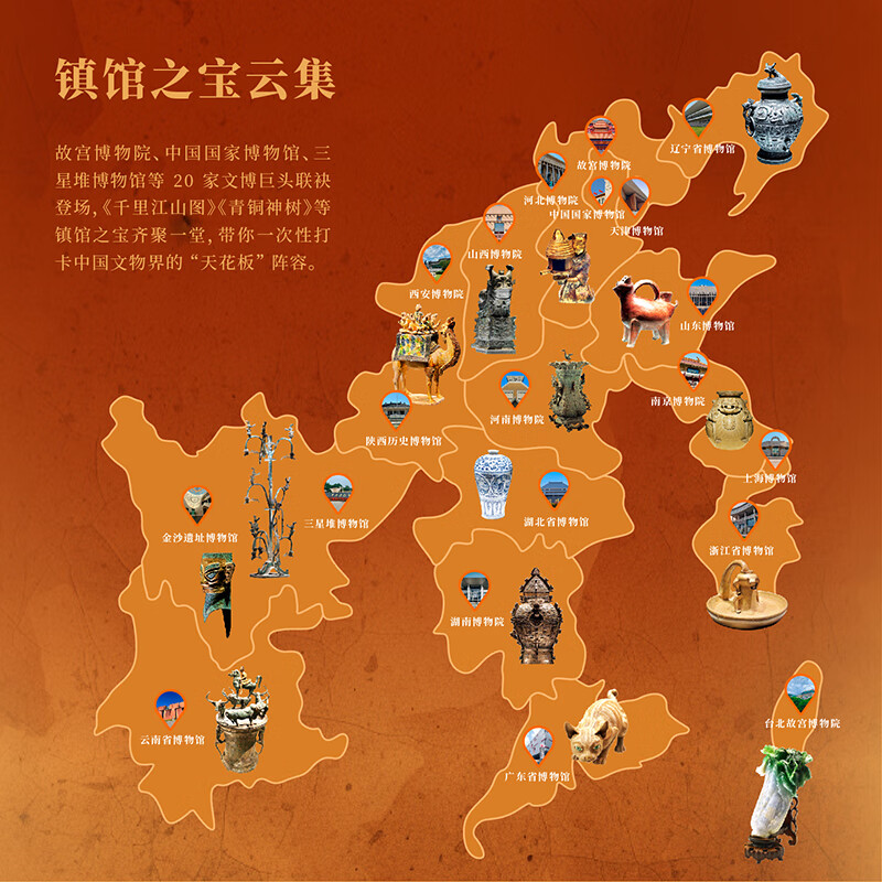 【顺丰发货】最美中国博物馆+最美世界博物馆【 赠实木书架】 2本组合套装 超大八开 海外遗珍 文化传承 流落海外 无法错过的东方瑰宝 千里江山图 青铜神树 等镇馆之宝齐聚一堂 带你一次性打卡中国文物