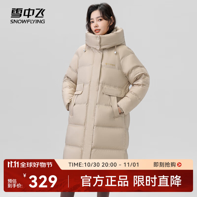 雪中飞新款时尚百搭大口袋设计防风袖口温暖百搭女士中长款连帽羽绒服 卡其色|7101 M 165/88A 体重110-125斤