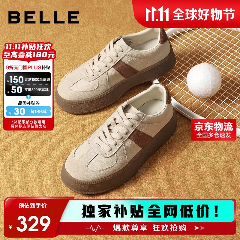 百丽板栗酥复古厚底增高德训鞋女2025新款拼色休闲鞋JD002CM5 棕色 37