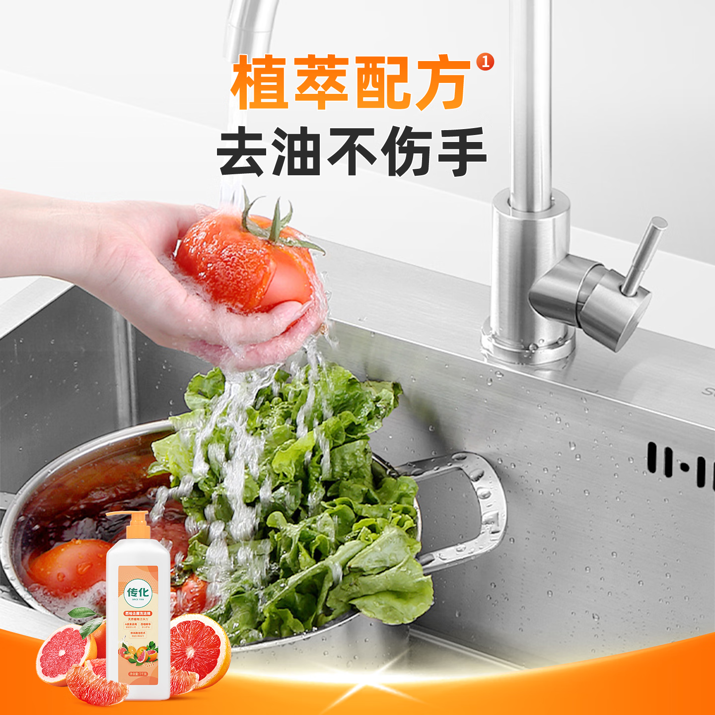 传化白桃洗洁精西柚两瓶组合装食品用祛腥果蔬净家庭用1kg 两瓶装