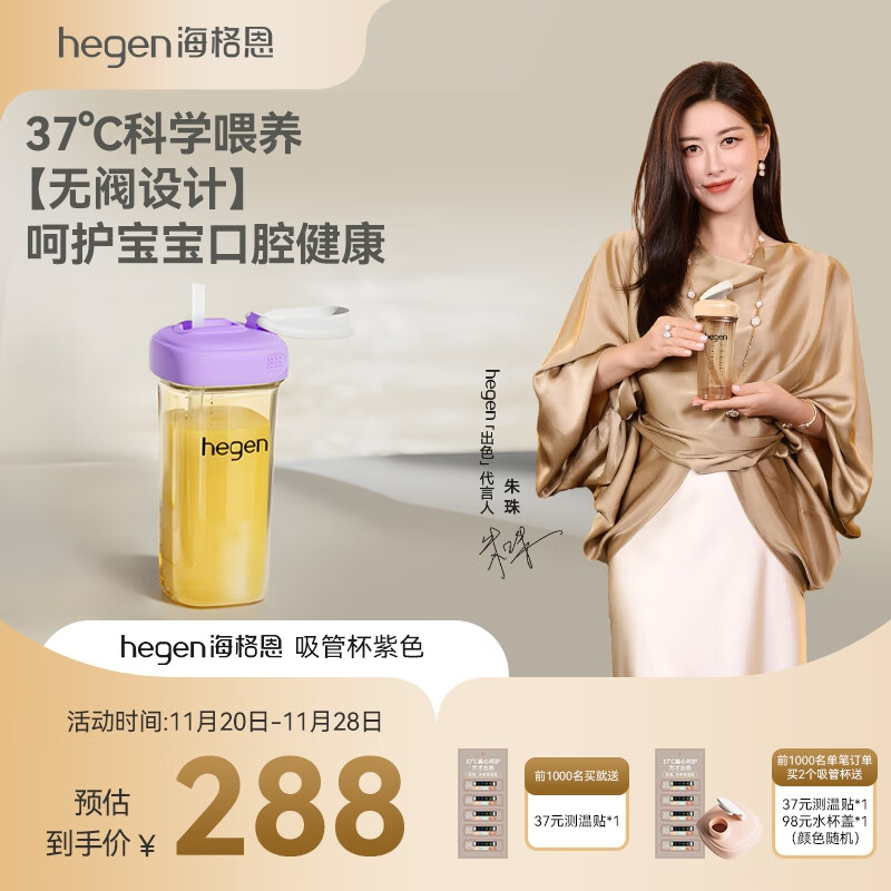 HEGEN海格恩吸管杯1-3岁330ml儿童PPSU多功能学饮杯直饮喝水杯紫色