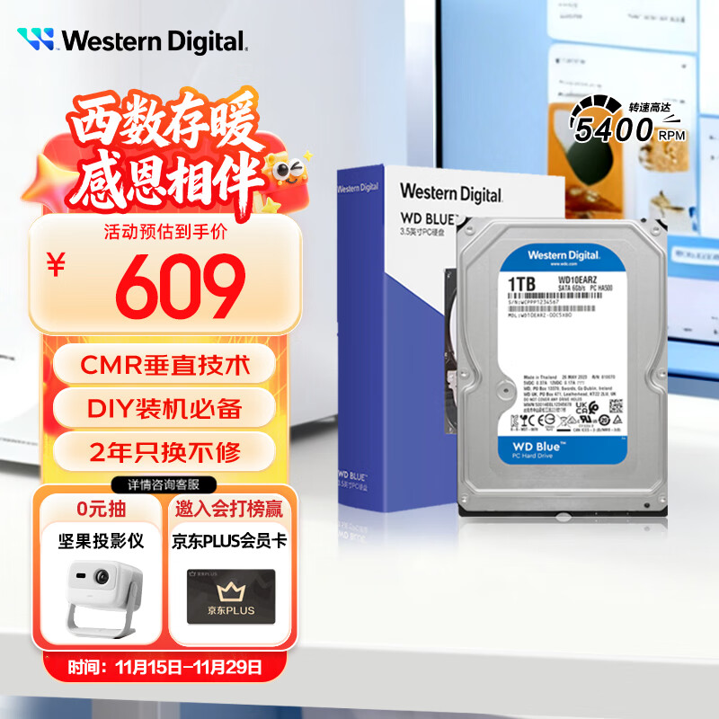 西部数据（WD）台式机械硬盘 WD Blue 西数蓝盘 1TB 5400转 64MB SATA CMR垂直 DIY装机电脑硬盘 3.5英寸WD10EARZ