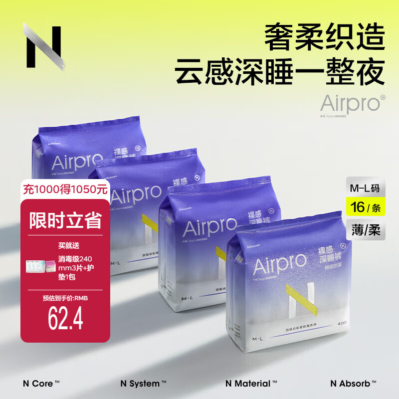 bc babycare安睡裤 小n安心裤 卫生巾 裸感超薄超柔夜用经期防漏姨妈巾 M-L码 16条 100-150斤 焕新款