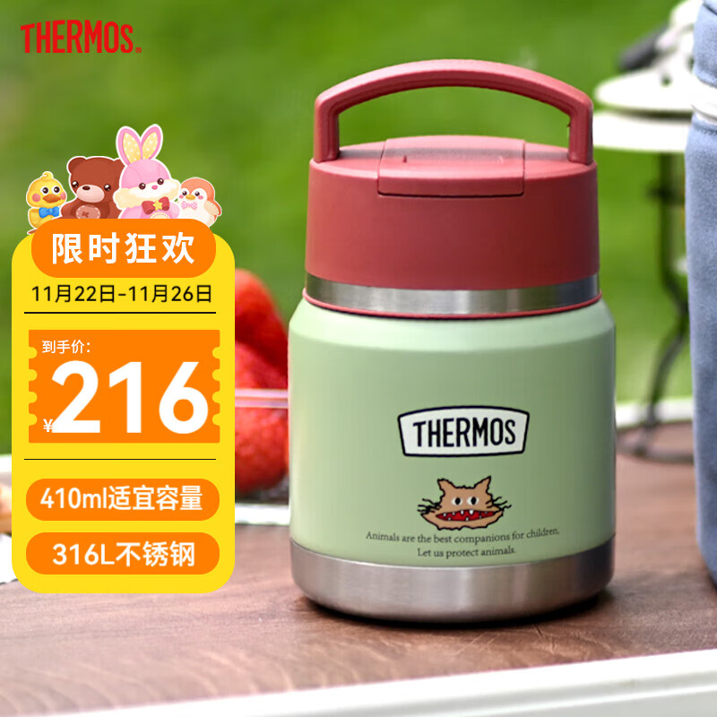 膳魔师（THERMOS）儿童保温杯饭盒316L不锈钢宽口辅食罐焖烧杯提手学生带勺上学TCFF