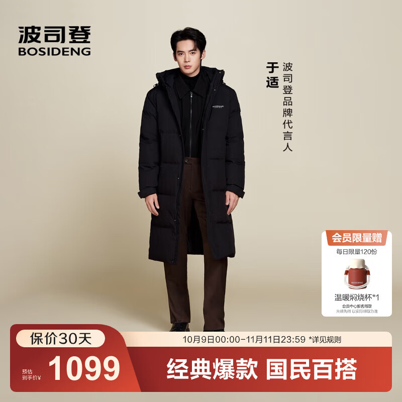 波司登（BOSIDENG）于适同款25新款羽绒服男女同款情侣长款宽松舒适连帽面包服外套 黑色|8056 L 170/92A 体重约120-140斤