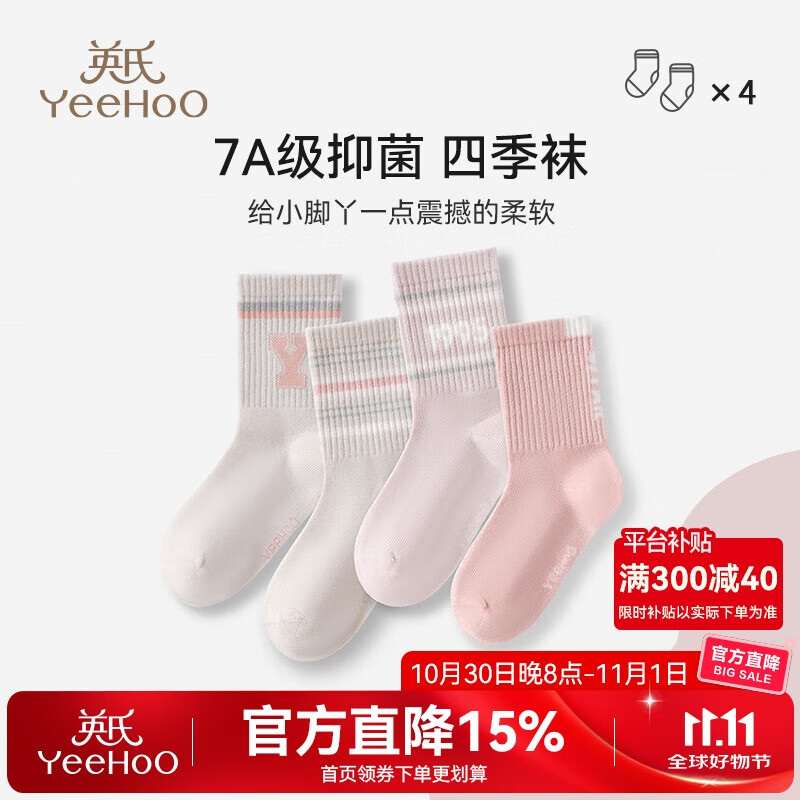 英氏4双装儿童袜子女童男童袜子春季新款四季袜宝宝地板袜防滑袜 字母条纹款 4双 6-8岁 【M】 （适合脚长18-20cm）