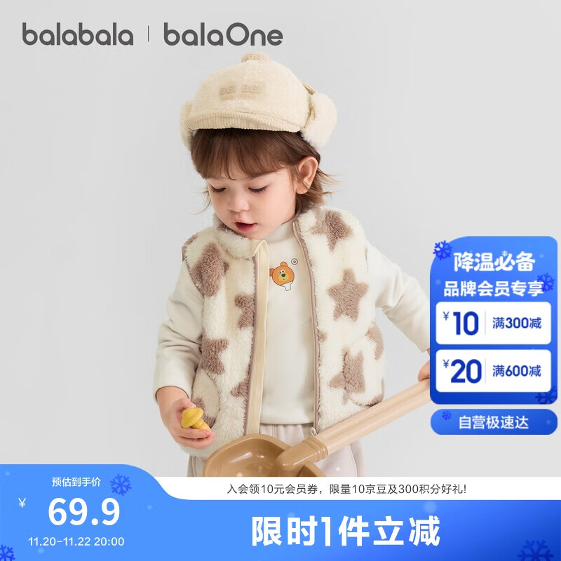 巴拉巴拉儿童马甲女男童外套童装2025新秋冬装保暖加厚珊瑚绒209425101204