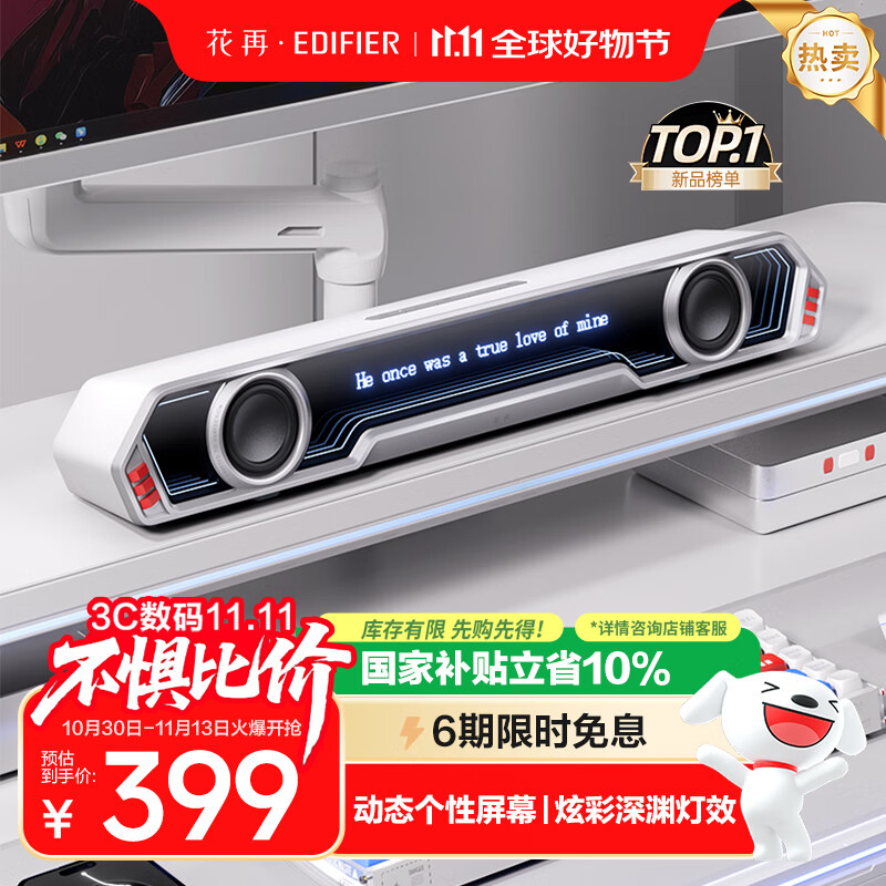 漫步者花再Halo PixelBar深渊字幕歌词音响电脑桌面音箱 蓝牙6.0有线音箱RGB灯效 破晓白