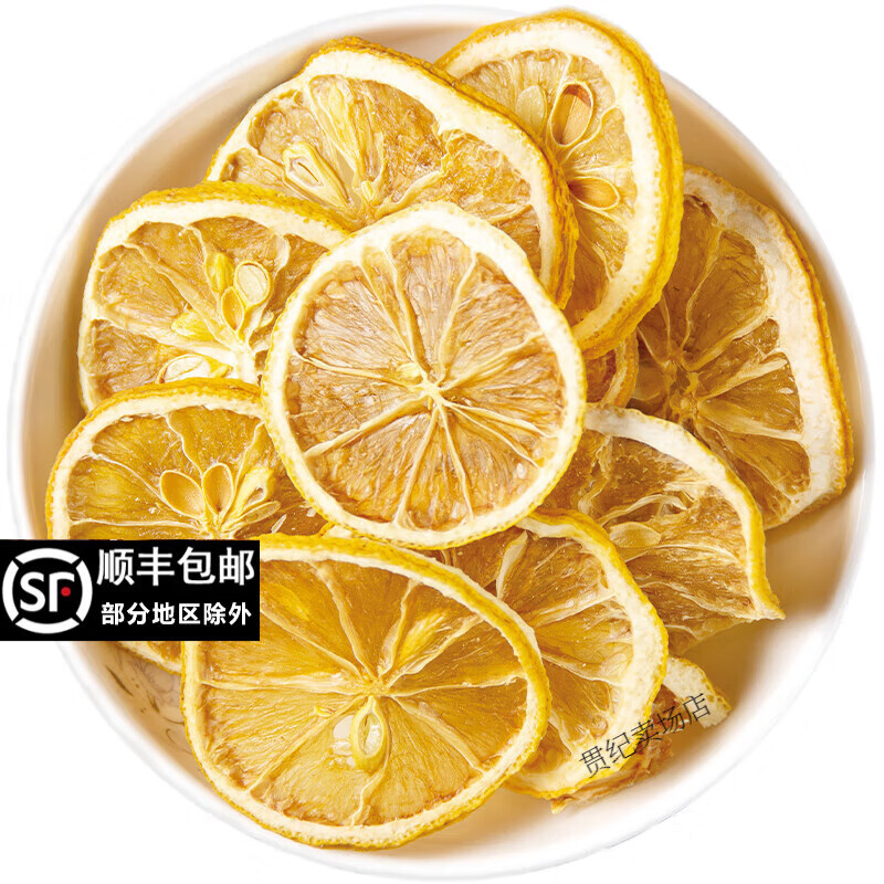 四川安岳柠檬干片泡水宁蒙干林檬檬柠片泡茶柠檬片柠檬干