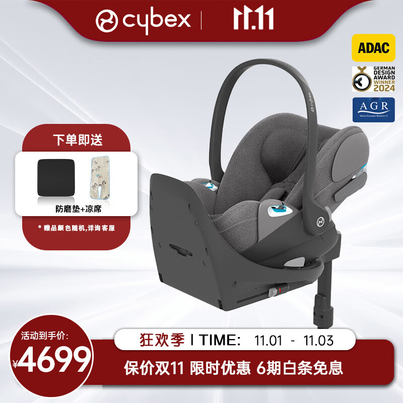 Cybex铂金线0-18个月新生儿安全座椅Cloud T i-Size婴儿提篮 幻影灰+Base T(预售-预计11.16日发货)