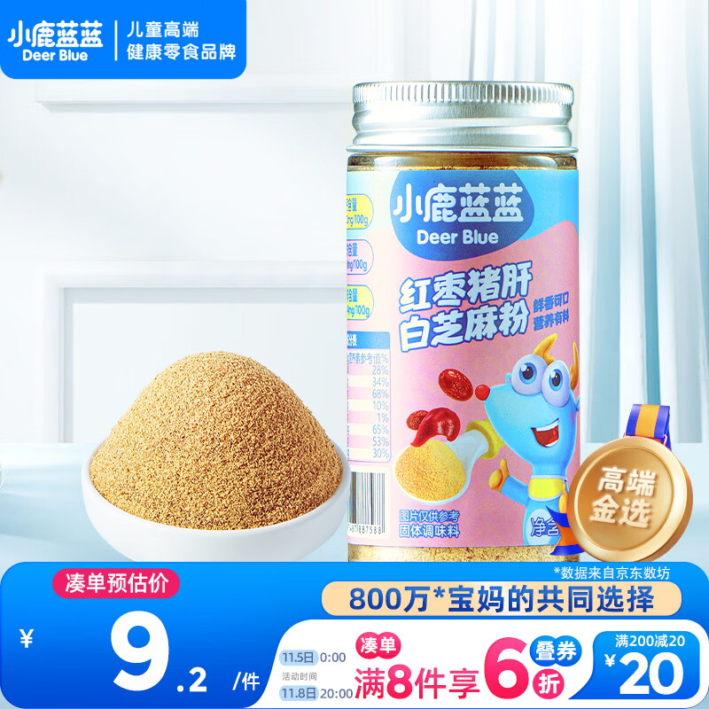 小鹿蓝蓝红枣猪肝白芝麻粉30g 高铁高钙含锌宝宝调味儿童拌饭佐料增香调味