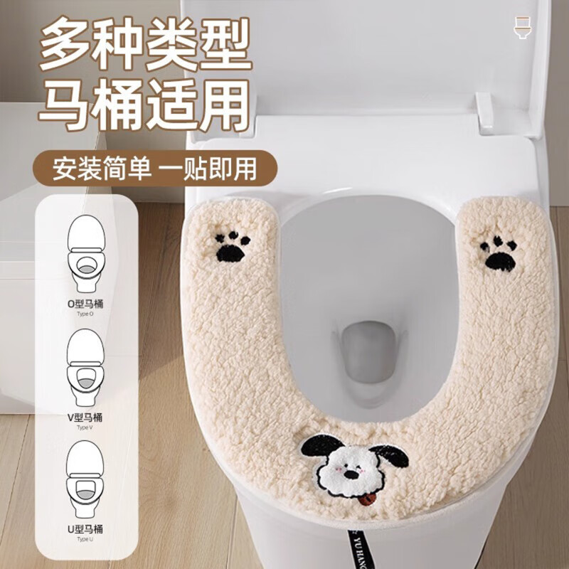 收米马桶垫子四季通用加厚马桶垫家用冬季2025新款防水毛绒坐便器垫圈 大耳狗-米白色