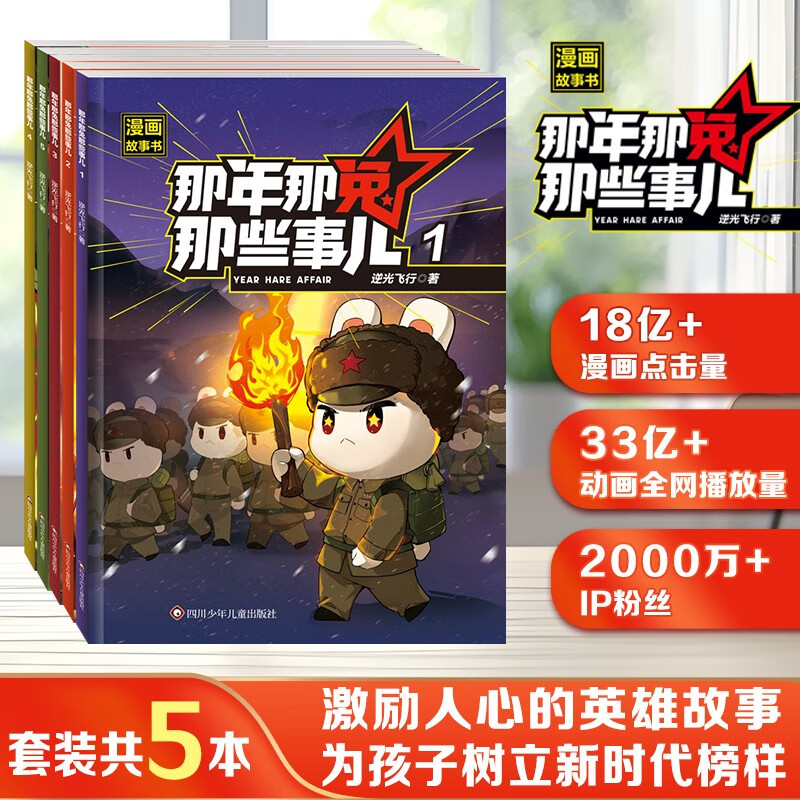 ����������Щ�¶����������飨��װ��5�ᣩ�ٶ���ʷ���� ��ͯ������ѧ������������������ ������������ 6-12��