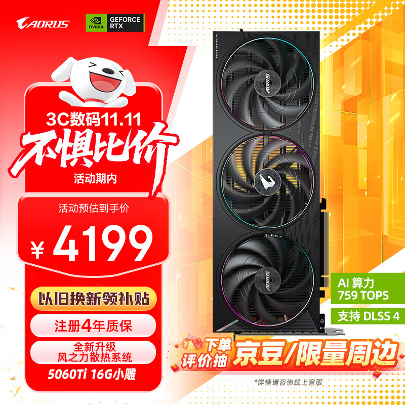 ΣGIGABYTE5060Ti 16GԿ С GeForce RTX 5060 Ti AORUS Elite OC 16G DLSS4 羺AIע걣 