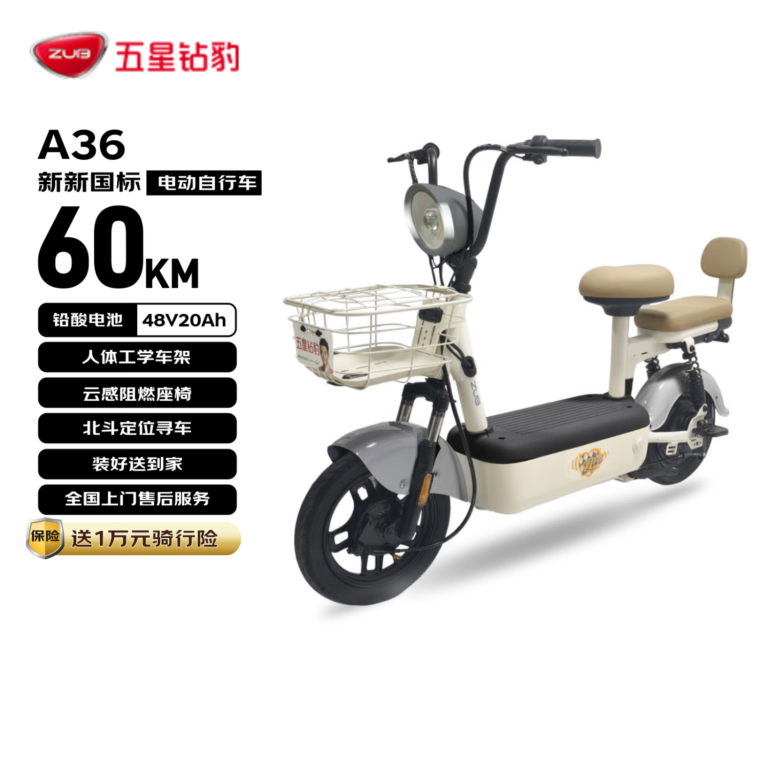 五星钻豹电动自行车 2026新新国标全国可上牌超长续航60km家用通勤电动车绅士灰