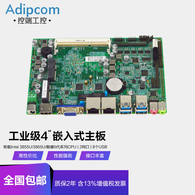 adipcom控端 KD-4380迷你ITX工业主板支持 i3/i5/i7处理器嵌入式广告机平板电脑一体机专用工控主板 KD-4380/3855U/2网口