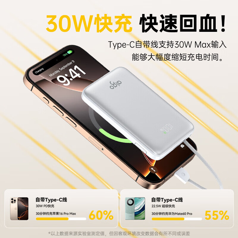 aigo【認(rèn)證】30W自帶線支架充電寶10000毫安大容量快充超薄小巧便攜移