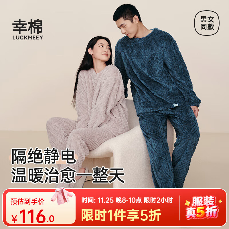 幸棉家居服5折集 玲 1麻花绒居家服套装元58 - 线报酷