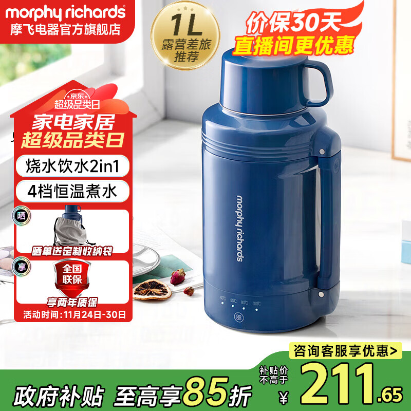 摩飞电器（Morphyrichards）电热水壶便携式烧水壶烧水杯旅行热水壶不锈钢大容量水壶户外露营 MR6061C 1